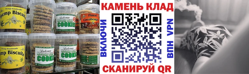 Canna-Cookies марихуана  Кашин 
