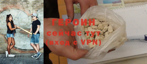 героин Бородино